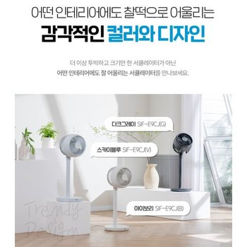 신일 BLDC 에어서큘레이터 선풍기 S10 SIF-E9CJ(B) 아이보리