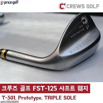크루즈 골프 FST-125g S플렉스 샤프트 전문 웨지 최적스핀밀드(비공인) WA1158641