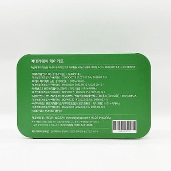동국제약 마데카웨이 케어키트(중형) 마데카솔연 고 밴드 약통 구급상자 휴대용약통 상비약(SH)