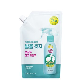 코튼풋 발을씻자 코튼풋샴푸 레몬향 500ml리필
