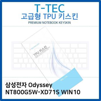 삼성 Odyssey NT800G5W-XD71S WIN10 TPU키스킨