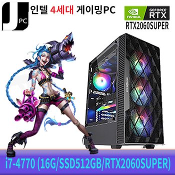 [중고] 중고 제이컴퓨터 인텔 i7-4770 (16G/SSD512GB/RTX2060SUPER) 리뉴얼 게이밍 PC