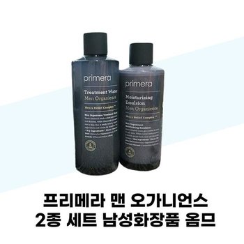 [프리메라] 프리메라 맨 오가니언스 2종 세트 남성화장품 옴므 (42305120)