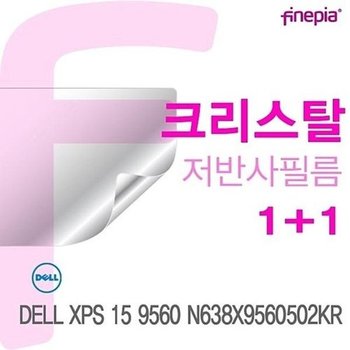 고품질 DELL XPS 15 9560 N638X9560502KR용 Crystal액정보호필름 XPS159560N638X95...