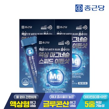 [공식] 종근당 액상 마그네슘 스피드 이뮨샷 15포 3박스