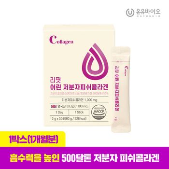 리핏 저분자피쉬콜라겐(레몬맛) 1개월[31326639]