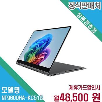 삼성 갤럭시북5 Pro 360 터치 AMOLED 노트북 NT960QHA-KC51G 60개월 61500