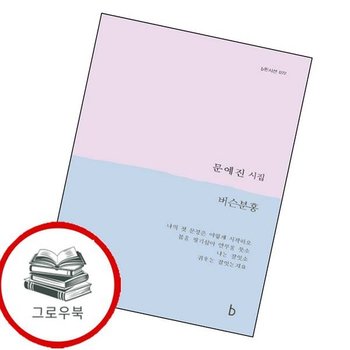버슨분홍 추천도서