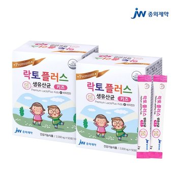 락토플러스 생 유산균 키즈 50포 2개 신바이오틱스