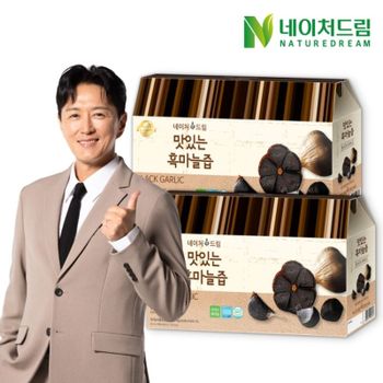 네이처드림 맛있는 흑마늘즙 30포 x 2박스 총60포[26298564]