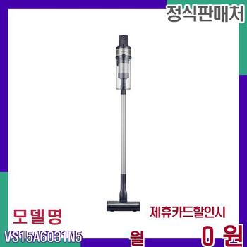 삼성 고성능 무선 제트 청소기 VS15A6031N5 60개월 10900