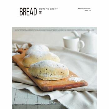 빵 Bread  집밥처럼 먹는 건강한 주식