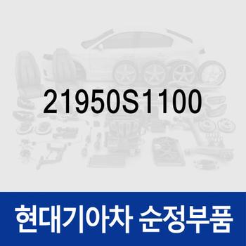 싼타페TM/팰리세이드 센터미미(롤로드 브라켓) (21950S1100) 팰리세이드/더 뉴 (LX2) 페이스리프트, 올뉴 싼타페 (TM)