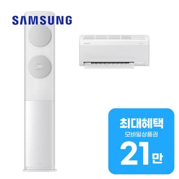 삼성 비스포크 AI 무풍 클래식 2in1 에어컨 19평형+6평형 AF70F19D11GRS 렌탈 60개월 월 74300원
