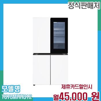 LG 냉장고 오브제 4도어 노크온 870L T875MHH312 60개월 월58000