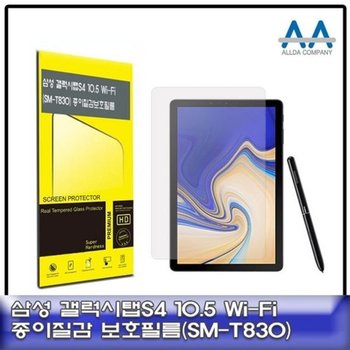 고품질 갤럭시탭S4 10.5 보호필름 Wi-Fi (SM-T830) 종이질감 태블릿보호...