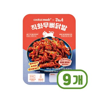 쿠캣 공화춘직화무뼈닭발 즉석조리 153g x 9개