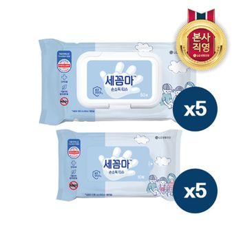 세꼼마 손소독티슈 50매 x 5팩 + 휴대용 10매 x 5팩[31826338]