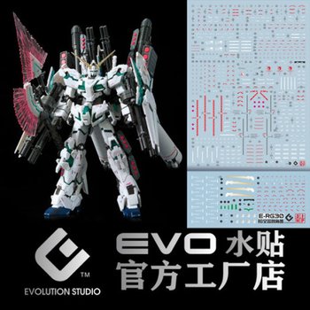 EVO데칼 RG30 RG 풀아머 유니콘 건담 UV 형광  프라모델 문양 에보데칼