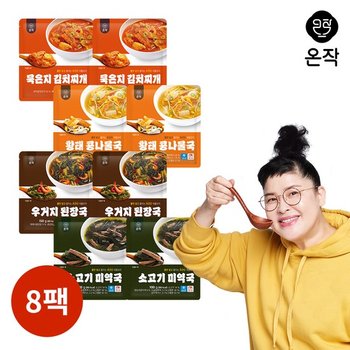 이영자 초간단 국물요리 냉동국 4종 8팩(묵은지김치찌개황태콩나물국우거지된장국소고기미역국)