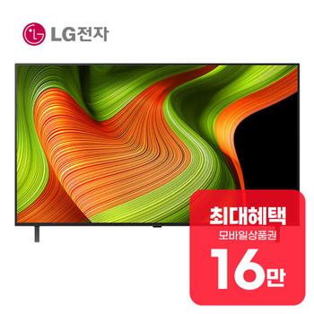 LG 올레드 TV 55인치OLED55B5KNA 렌탈 60개월 월 57900원