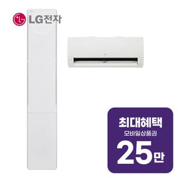 LG 휘센 AI 오브제컬렉션 뷰2 2in1 에어컨 17평형+6평형 FQ17FU2EN2 렌탈 60개월 월 92300원