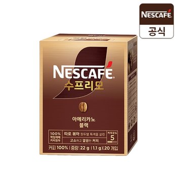 [네스카페] 수프리모 커피 아메리카노 블랙 20T