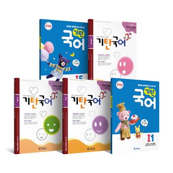 기탄국어 I단계 세트 (전5권)