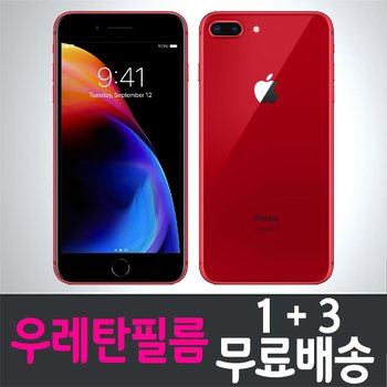 [HIF]아이폰8+ 플러스 강화유리필름 / 1+3 무료배송 / iPhone8+ plus 보호필름 / 지문인식 / 스마트폰 / 핸드폰 / 휴대폰 / 스크린 / 액정화면보호 / 들뜸방지 / 고선명