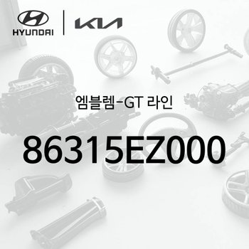 엠블렘-GT 라인 (86315EZ000) - 더 기아 EV4 1세대, CT1