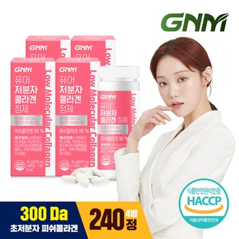 [오늘출발] [300달톤] 이성경 퓨어 먹는 저분자 피쉬 콜라겐 펩타이드 60정 4병 (총 240정)