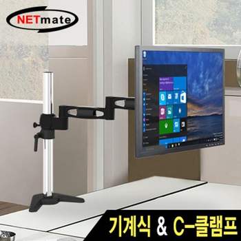강자 262DLV74 넷메이트 3단 관절형 니터 거치대(기계식/10kg) NM-D22