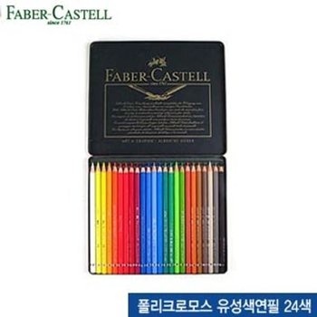 고품질 파버카스텔 폴리크로모스유성색연필24색(틴케이스) 1 (WFFMOE3)