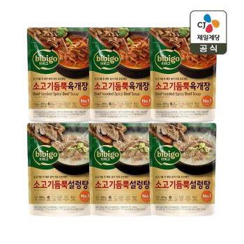 비비고 소고기 듬뿍 육개장 460g x3개+소고기 듬뿍 설렁탕 460g x3개 (S50779567)