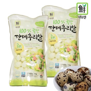 대림 100% 국산 깐메추리알 1kg 2개