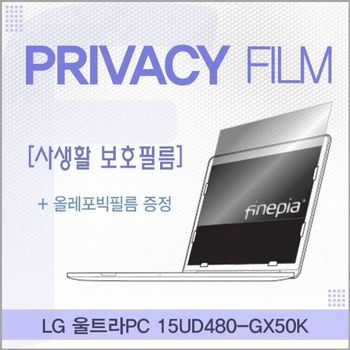 LG 울트라PC 15UD480-GX50K 용 거치식 Privacy정보보호필름