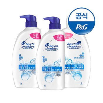 헤드앤숄더 딥클린 샴푸 850ml 2개 + 트리트먼트 850ml 1개
