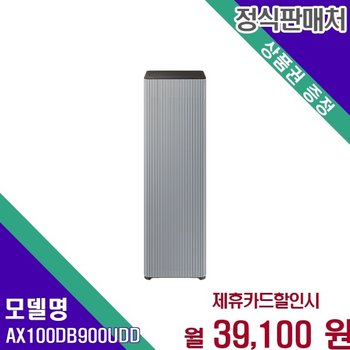 삼성 비스포크 30평 펫 공기케어 S필터 AX100DB900UDD 60개월 52100