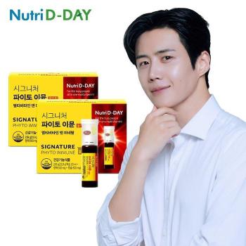 뉴트리디데이 파이토 이뮨 올인원 액상 멀티비타민 앤 미네랄 2박스 총20개입 (S50669872)