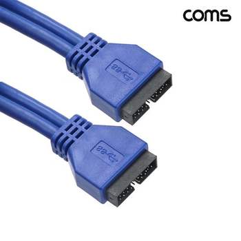 COMS USB 3.0 메인보드 20핀 헤더 연장케이블(M/M) 50cm 유에스비