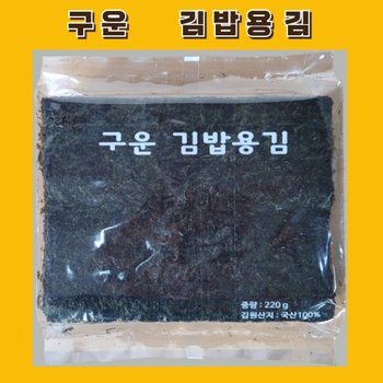 대명건해 팡팡온스토어 해초랑 구운 김밥용 김 100매 660g  220g x 3봉