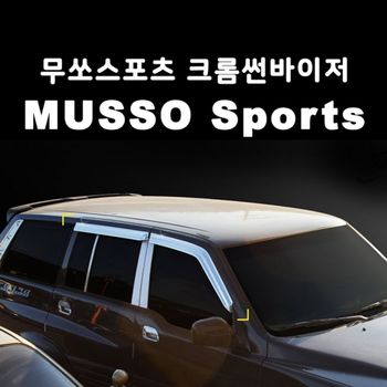 K XQI010D7 656 무쏘스포츠 크롬썬바이저