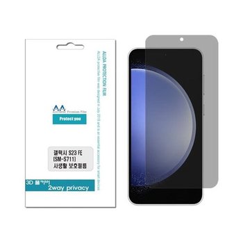 갤럭시 S23 FE(S711) 사생활보호 프라이버시 필름_WD9BC2C