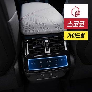 르노 필랑트 2열 공조기 올레포빅 액정보호필름