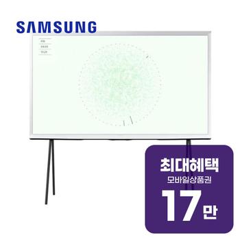 삼성 더 세리프 QLED TV 65인치 KQ65LSD01AFXKR 렌탈 60개월 월 63100원