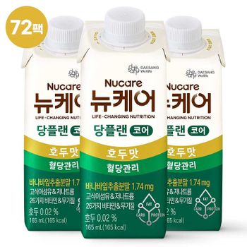 뉴케어 당플랜 코어 호두맛 72팩[35999867]