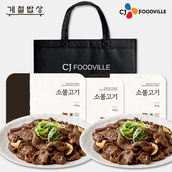 [VIPS] 빕스 계절밥상 소고기 프리미엄 선물세트 2호 1.8kg(소불고기 3개)