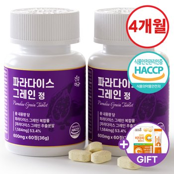 [오늘출발] 파라다이스 그레인 버닝 20배 농축 6파라돌 식약처인증 60정 2병(120정) +비타씨