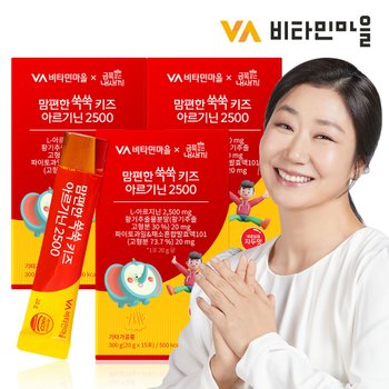 비타민마을 금쪽같은내새끼 맘편한 쑥쑥 키즈 아르기닌 2500 15포 x 3박스 (총45포)