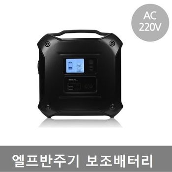 엘프반주기 배터리 리얼마스터 야외용 반주기배터리 캠핑용배터리 엘프반주기배터리